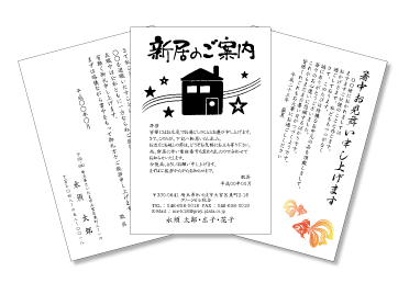 ハガキ印刷