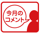 �����̃R�����g