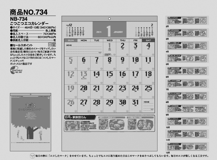 iNo. NB-734 GRJ_[