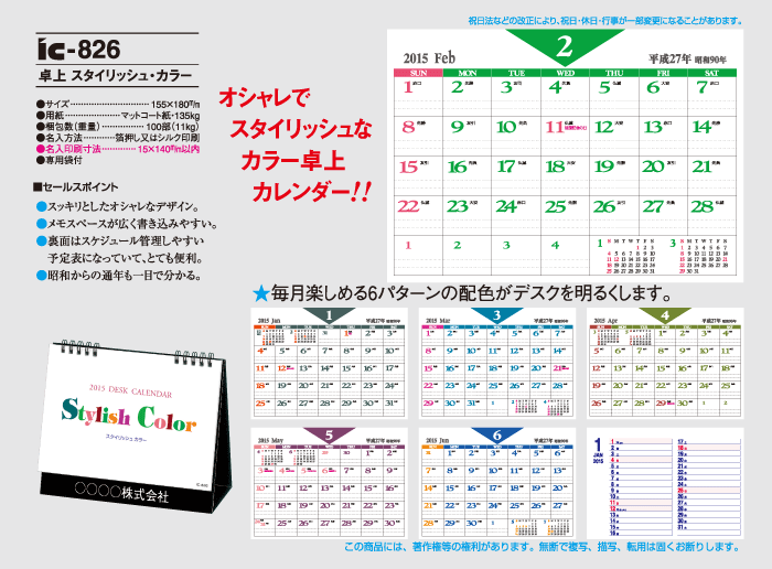 ic-826@ X^CbVEJ[