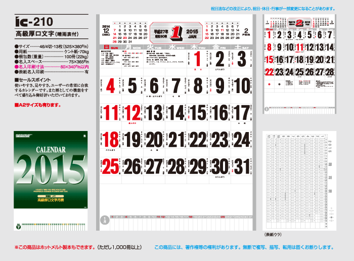 ic-210@