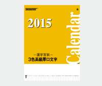 IC-250