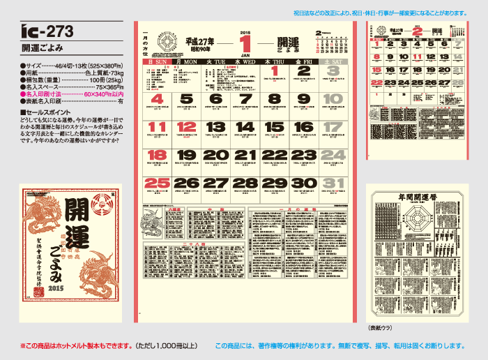 ic-273@J^
